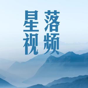 星罗视频头像