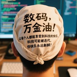 数码万金油同城收数码头像