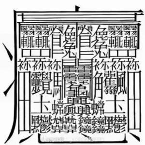 无敌战神头像