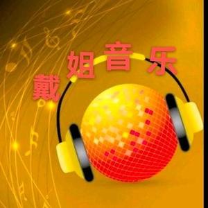 嗨代姐头像