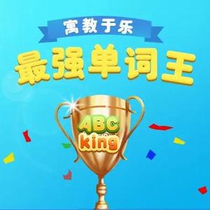 高考英语满分教练（振兴中华）头像