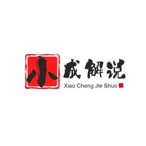 小成来解说头像