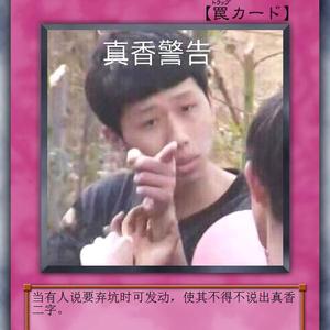 广东刘华头像