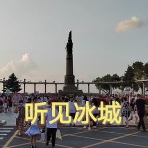 听见冰城头像