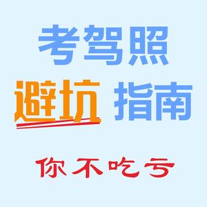 驾考军哥说头像