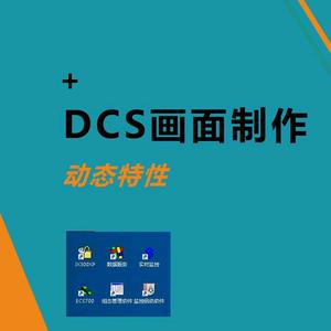 DCS组态学习头像