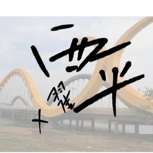 X翟同学头像