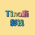 Tina鹿影视头像