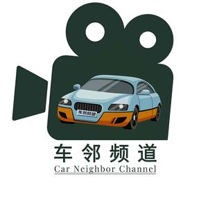 车邻出品头像