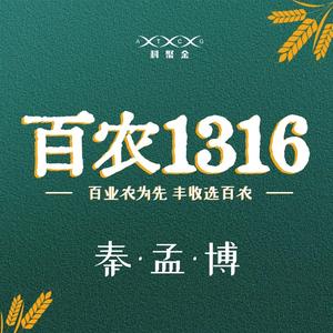 新乡聚科园（百农1316）头像