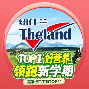 Theland纽仕兰牛奶旗舰店头像