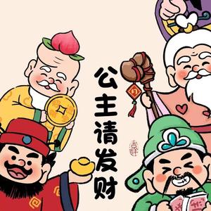 苗苗超赞头像