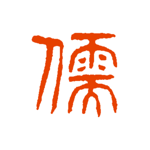 儒儒说剧头像