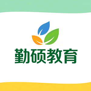 勤硕教育-各种证件培训考试头像