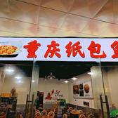 正义凛然猪小杨头像