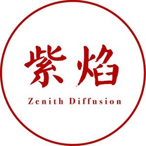 紫焰头像