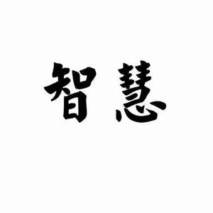 ticify贸蕴和专卖店头像