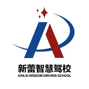 大同市新蕾驾驶员培训学校有限公司头像
