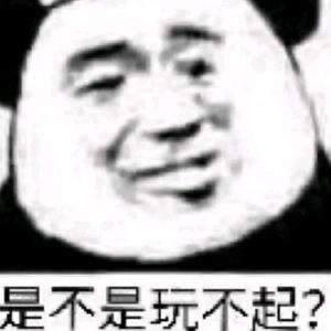 淡定百香果t4q 头像