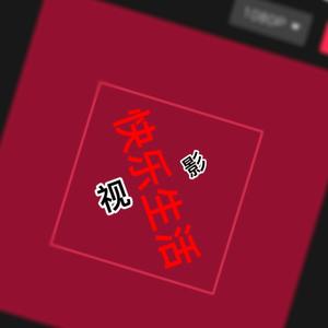 快乐生活影视3B2Z头像