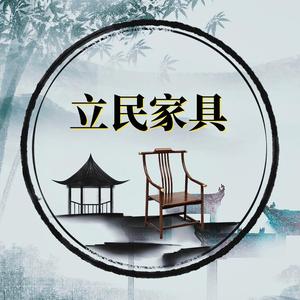 立民家具头像