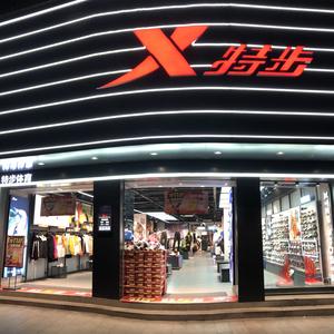 特步专卖店燕子姐头像