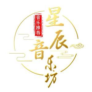 星尘追剧头像