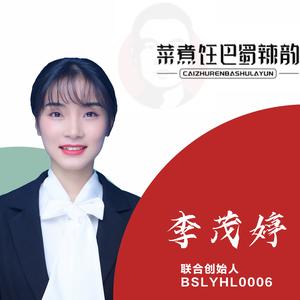 巴蜀辣韵食品有限公司李梦婷头像