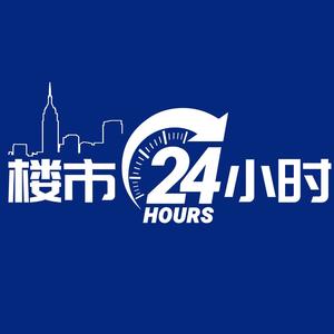 南京楼市24小时（官签房产优质主播）头像
