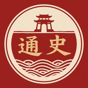 史海沉浮头像