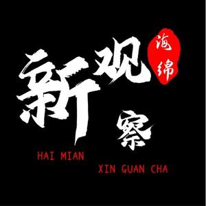 海绵视角 头像