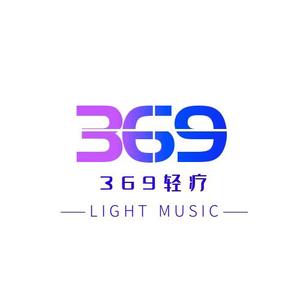 369轻疗头像