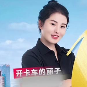 开卡车丽子头像