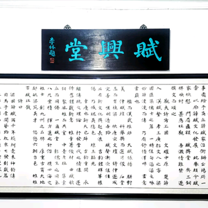 梁园辞赋课堂头像