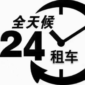 乌鲁木齐野马租车头像