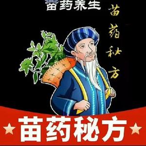 传承苗医药头像