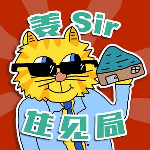 姜Sir住见局头像