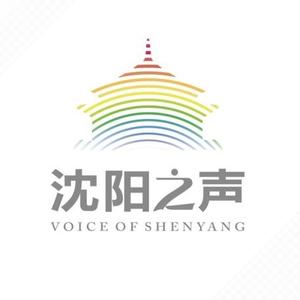 沈阳之声话说沈阳头像