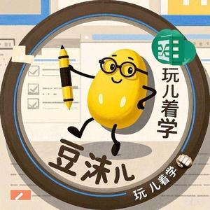 玩儿着学头像
