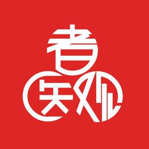 医观者头像