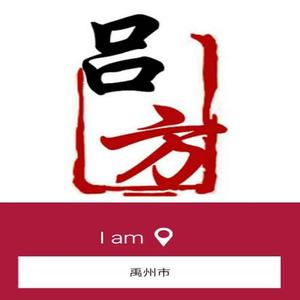 吕方头像