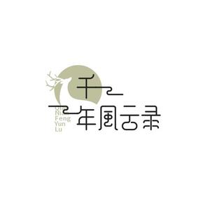 千年风云录头像