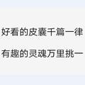 钢铁直男去旅行头像