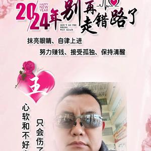 山里人阿康头像
