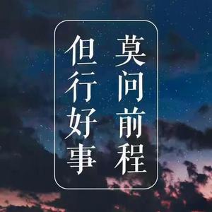 一只瘦弱的肥宅 头像