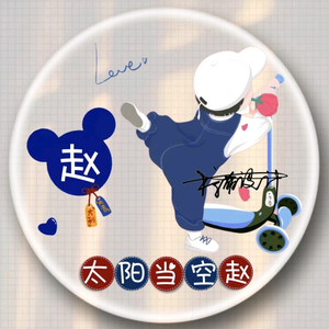 三宝山货头像