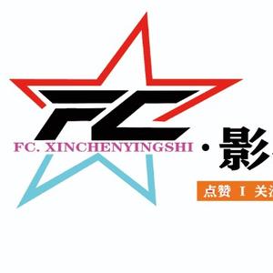 fc馨辰影视头像