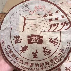 爱喝茶的小狠狠头像