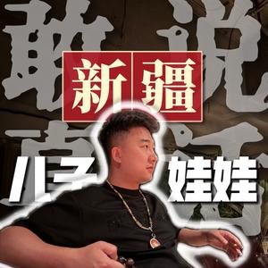 郑十亿（正义直言）头像