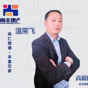 尚丰房地产小温头像